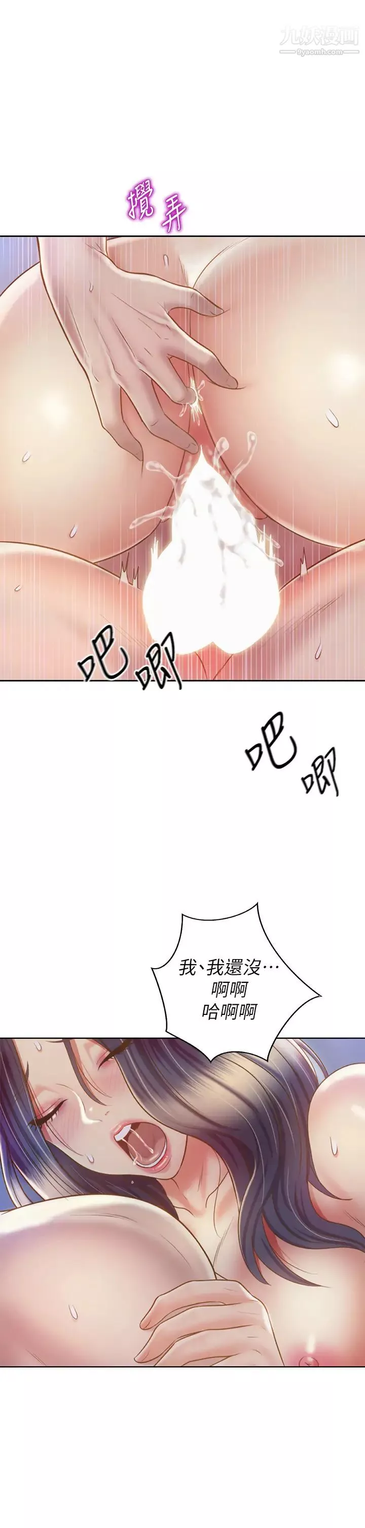 姊姊愛做菜第38話-我還沒試過後面…