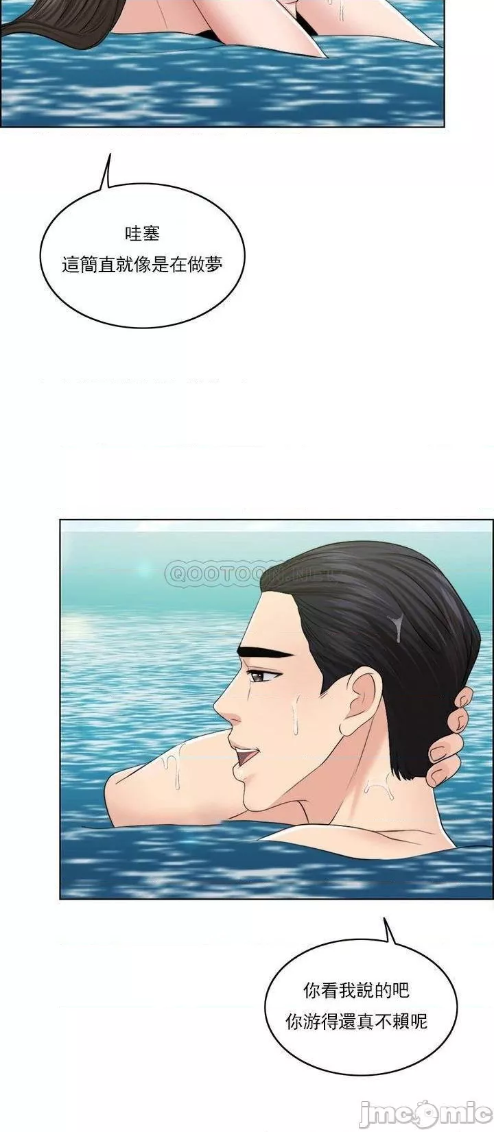 千日的新娘第36話-積累美好的回憶