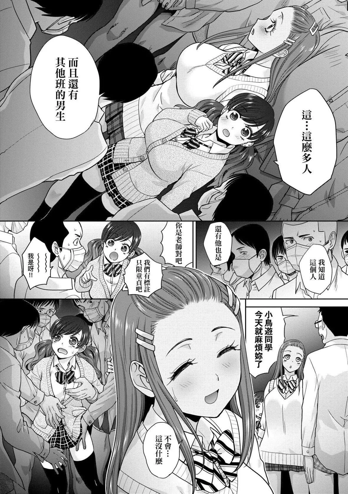 [板場広し]ギャルになつかれた｜與辣妹的私密連結物語[中國翻訳][DL版][板場広し]ギャルになつかれた｜與辣妹的私密連結物語[中國翻訳][DL版]
