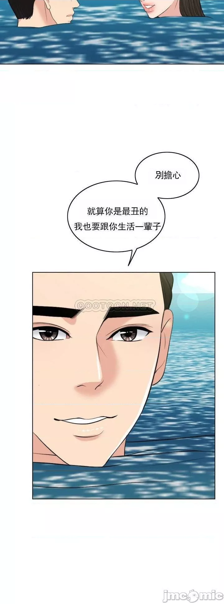 千日的新娘第36話-積累美好的回憶