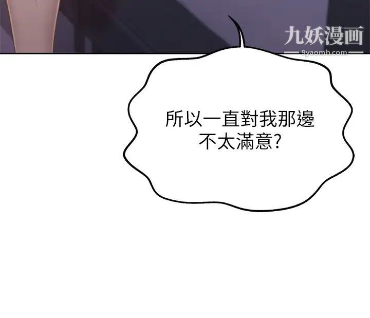 姊姊爱做菜第38话-我还没试过后面…