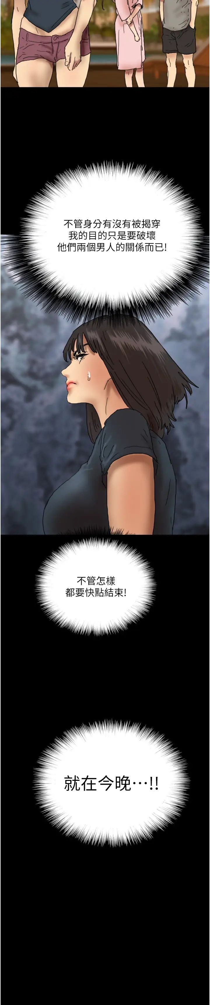 养父的女儿们第21话-爹地的过去