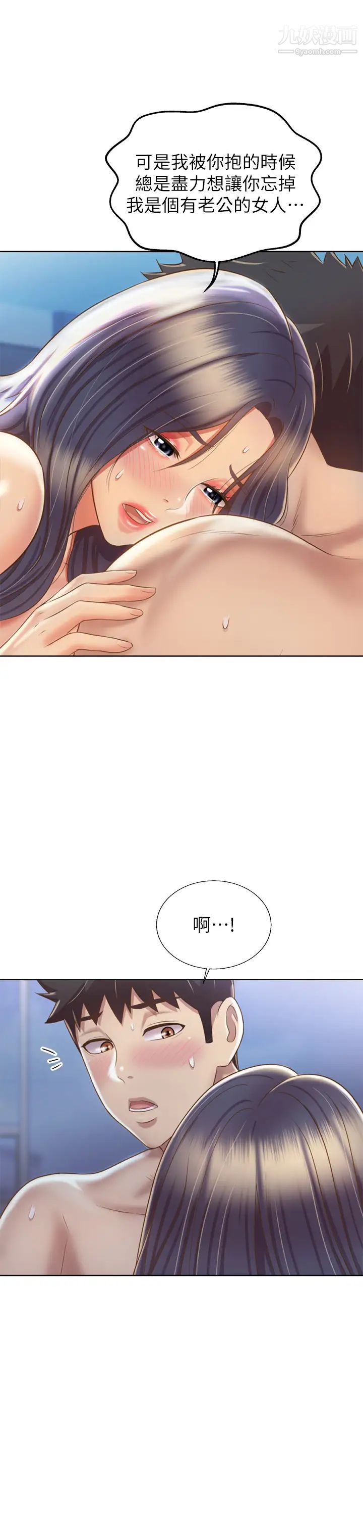 姊姊爱做菜第38话-我还没试过后面…