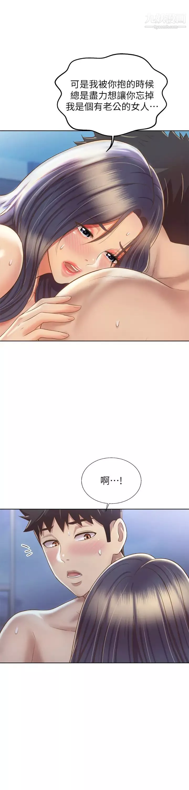 姊姊爱做菜-第38话-我还没试过后面… - 图片 22