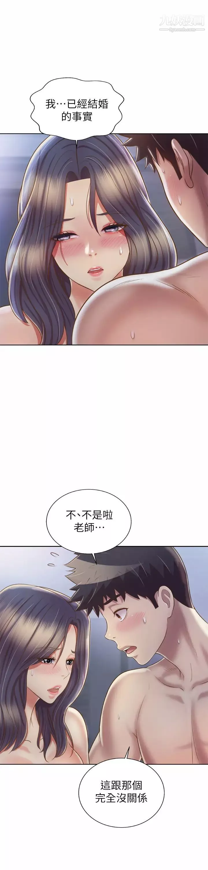 姊姊愛做菜第38話-我還沒試過後面…