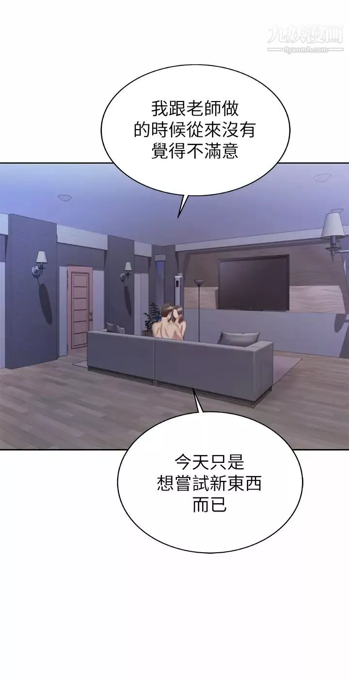 姊姊爱做菜-第38话-我还没试过后面… - 图片 25