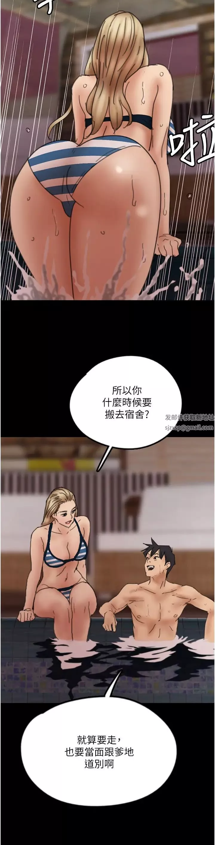 养父的女儿们-第21话-爹地的过去 - 图片 39
