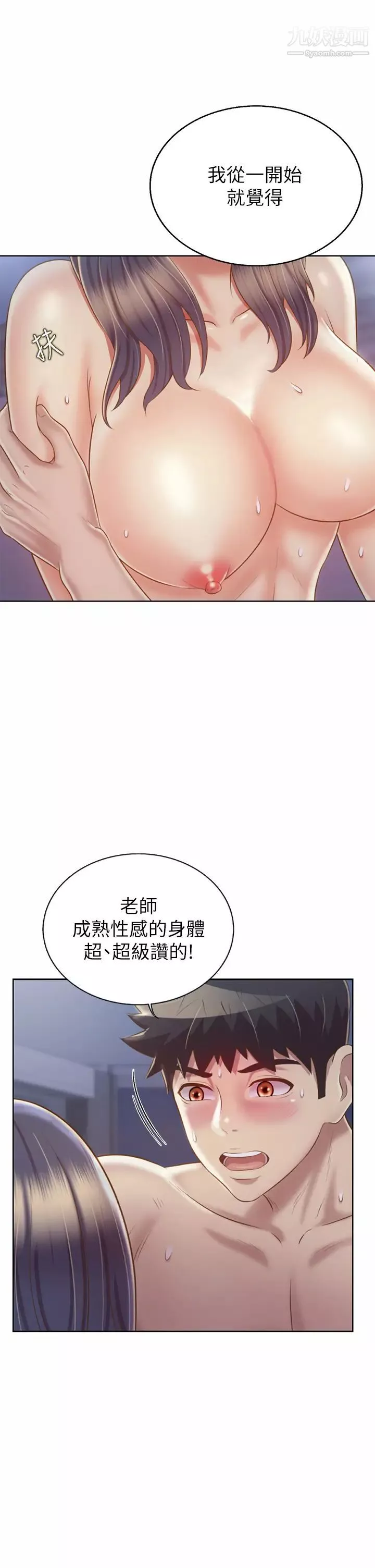 姊姊爱做菜-第38话-我还没试过后面… - 图片 26