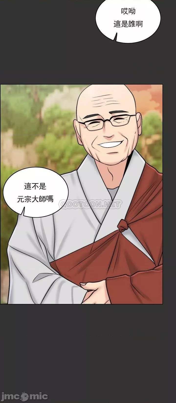 千日的新娘第36話-積累美好的回憶