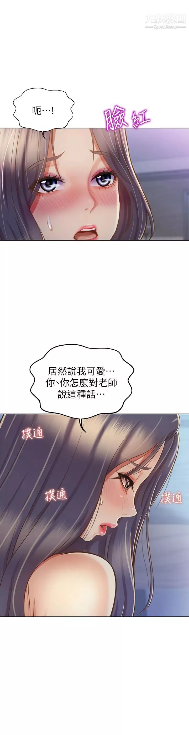 姊姊爱做菜-第38话-我还没试过后面… - 图片 29