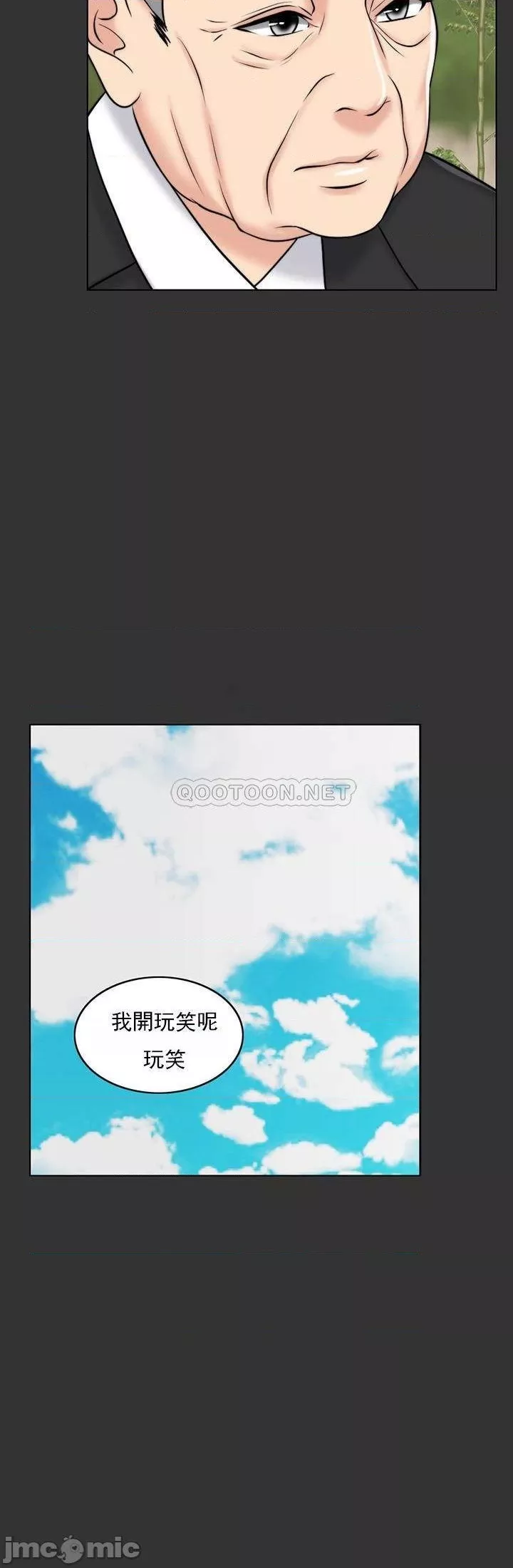 千日的新娘第36話-積累美好的回憶