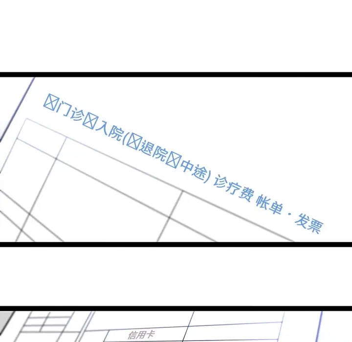 巧手妇产科第28话