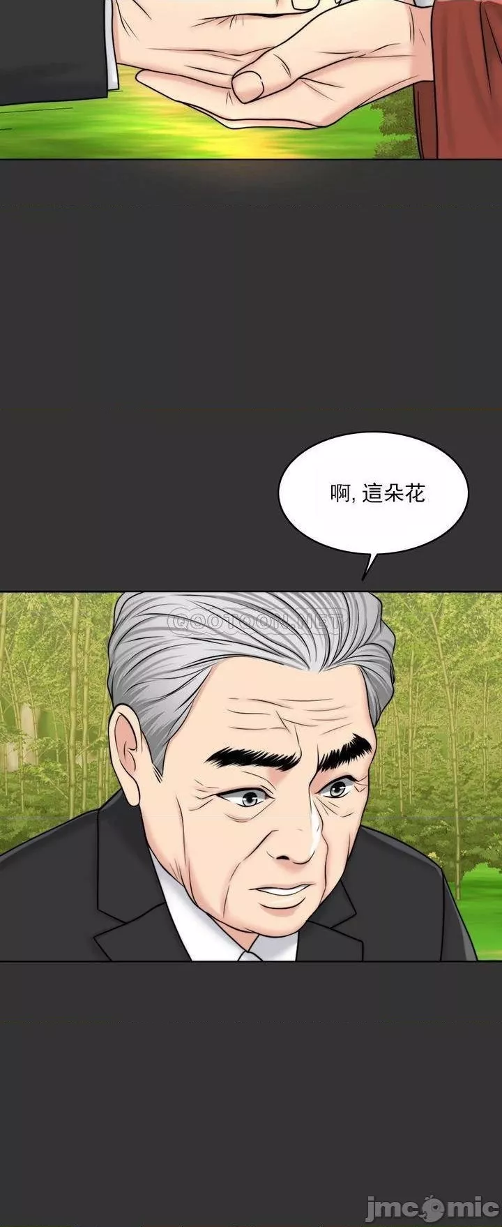 千日的新娘第36話-積累美好的回憶
