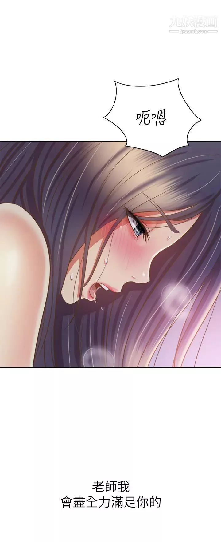 姊姊愛做菜第38話-我還沒試過後面…