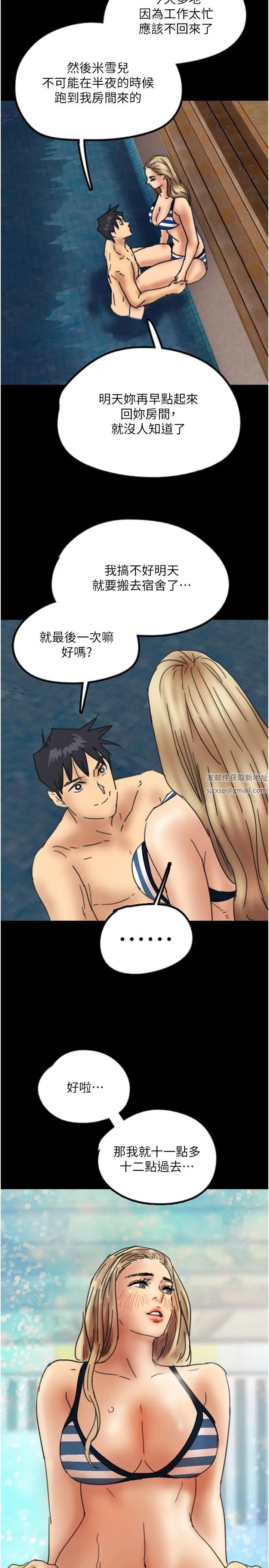 养父的女儿们第22话-不是妳更乐在其中吗?