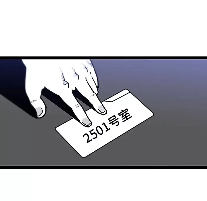 巧手妇产科-第28话 - 图片 15