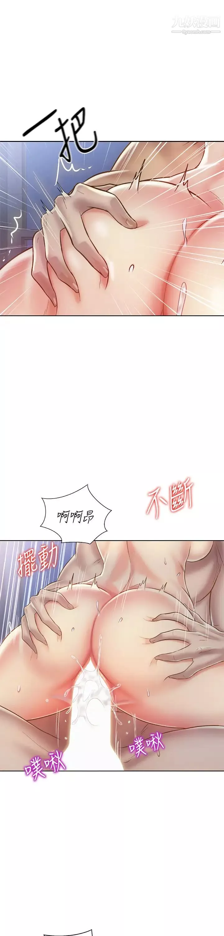 姊姊爱做菜-第38话-我还没试过后面… - 图片 37