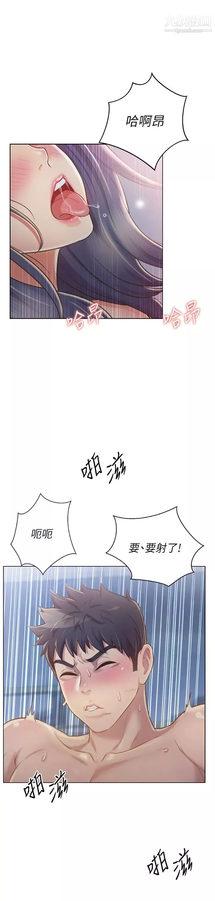 姊姊爱做菜-第38话-我还没试过后面… - 图片 41