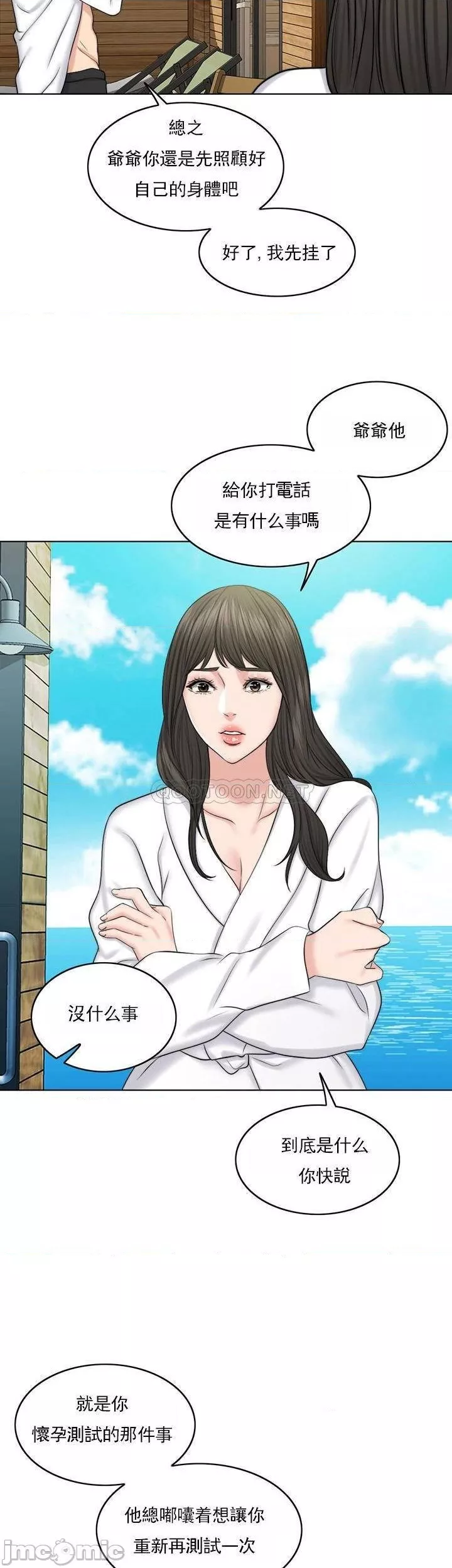 千日的新娘第36話-積累美好的回憶