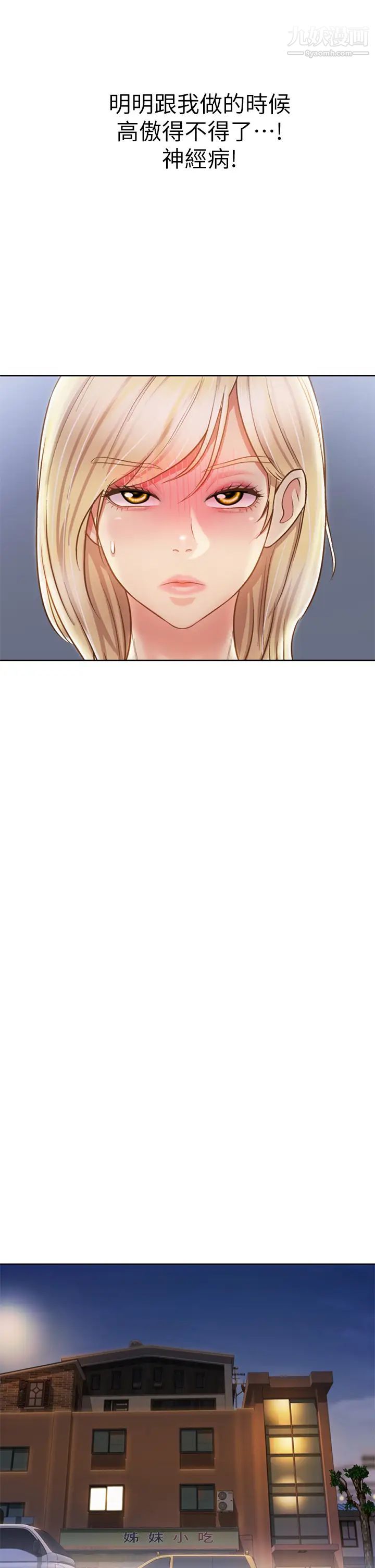 姊姊爱做菜第38话-我还没试过后面…