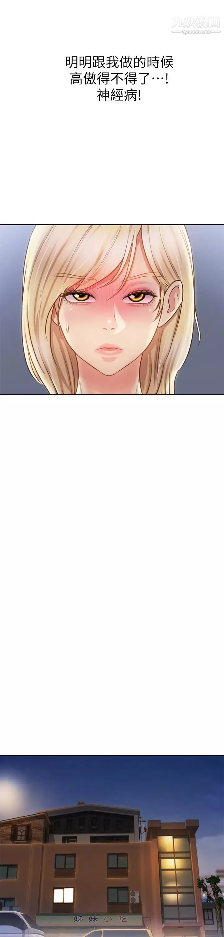 姊姊愛做菜第38話-我還沒試過後面…