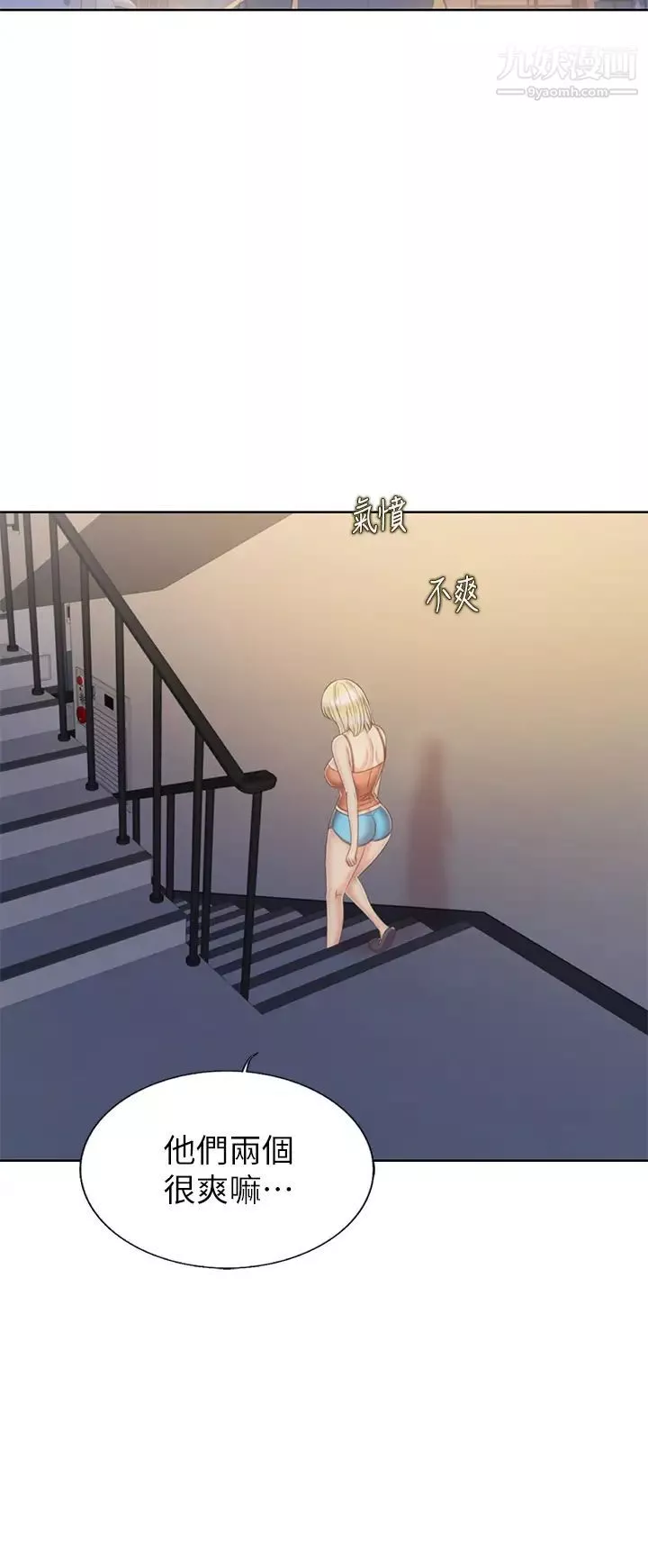 姊姊爱做菜-第38话-我还没试过后面… - 图片 53