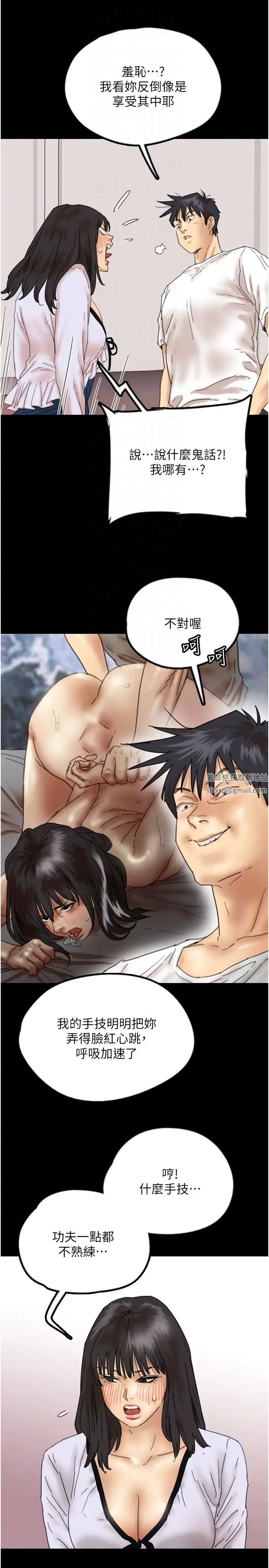 养父的女儿们第22话-不是妳更乐在其中吗?