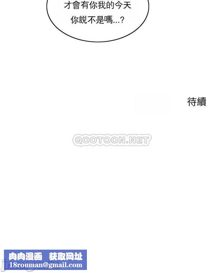 千日的新娘第36話-積累美好的回憶