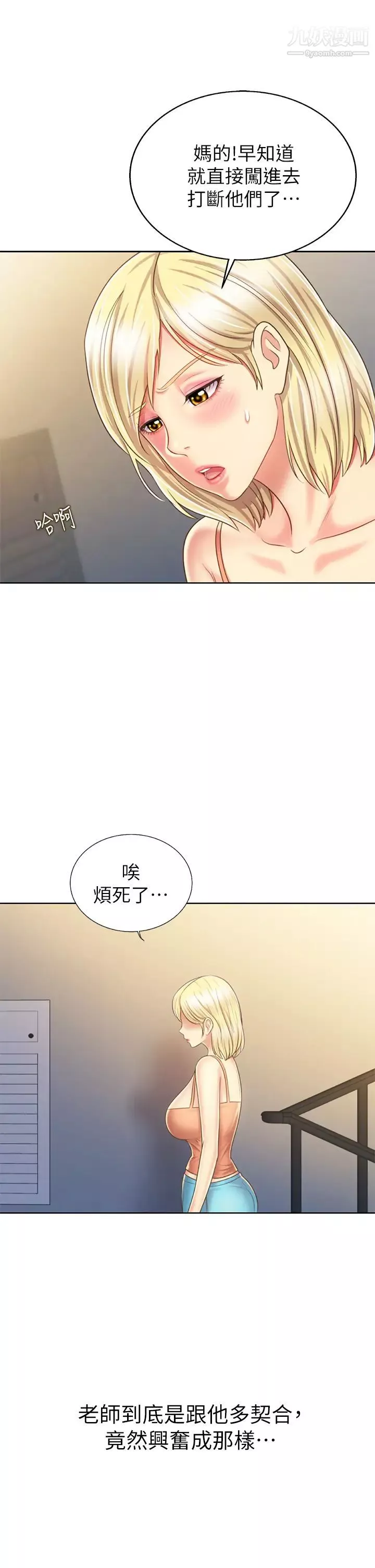 姊姊愛做菜第38話-我還沒試過後面…