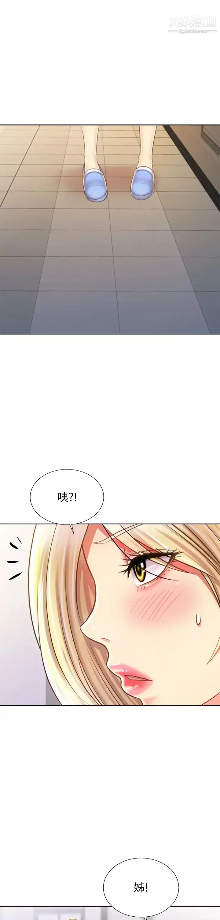 姊姊爱做菜-第38话-我还没试过后面… - 图片 56