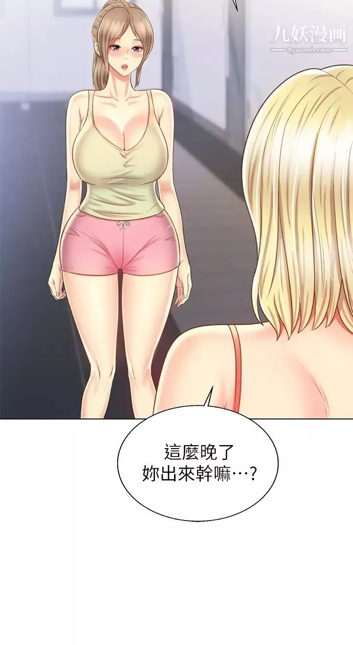 姊姊爱做菜-第38话-我还没试过后面… - 图片 57