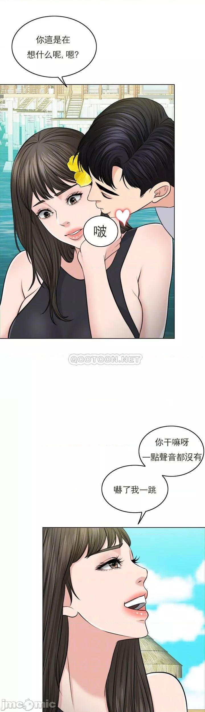 千日的新娘第37話-別留下一絲遺憾