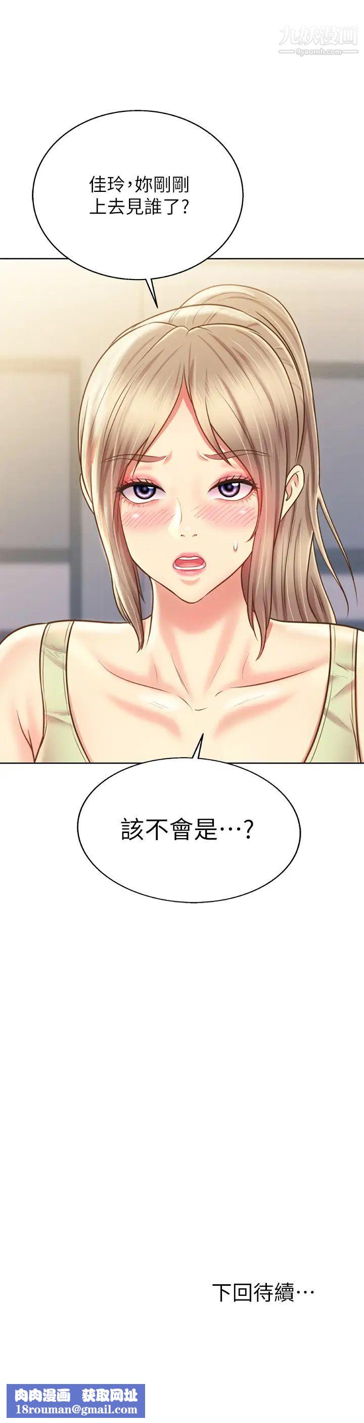 姊姊愛做菜第38話-我還沒試過後面…