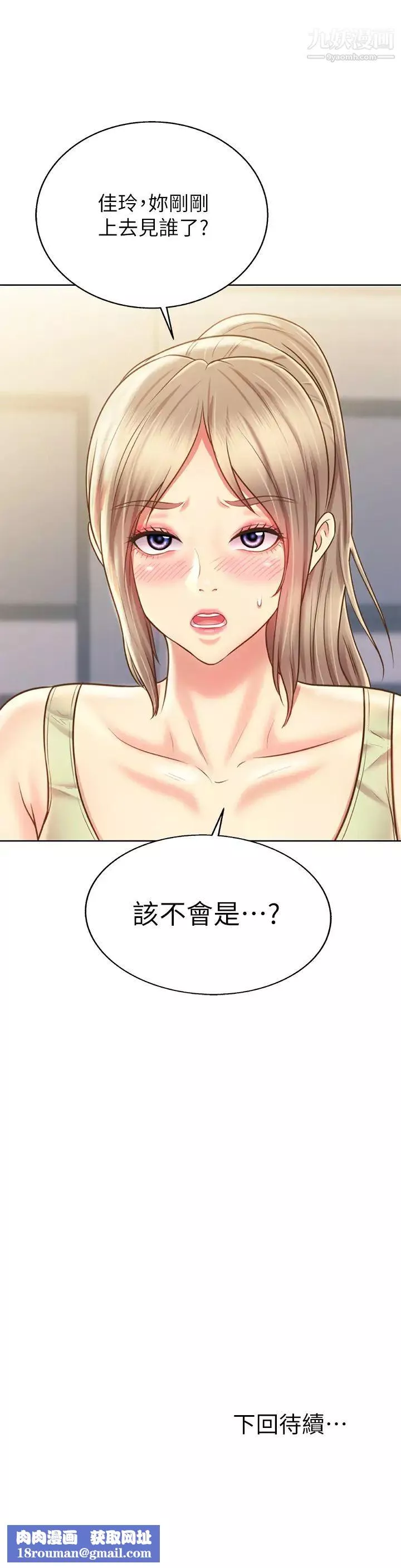 姊姊爱做菜-第38话-我还没试过后面… - 图片 58