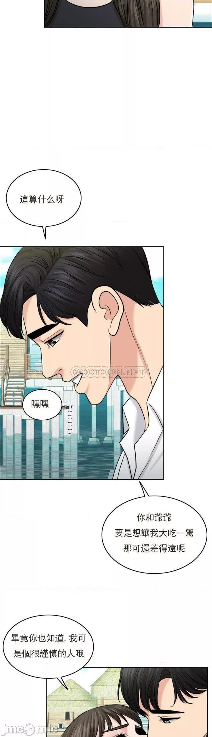 千日的新娘第37話-別留下一絲遺憾