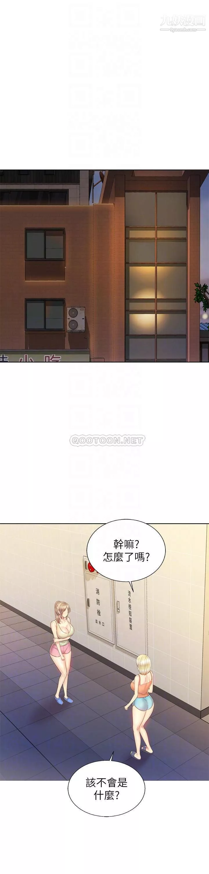 姊姊愛做菜第39話-深夜在教室獨處