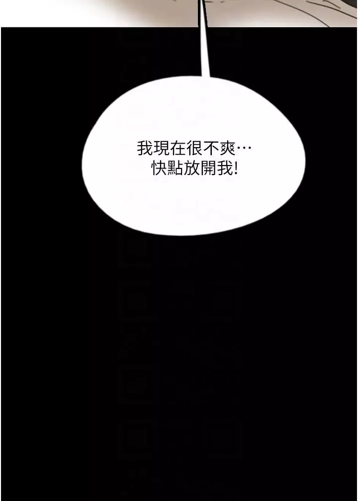 養父的女兒們第22話-不是妳更樂在其中嗎?