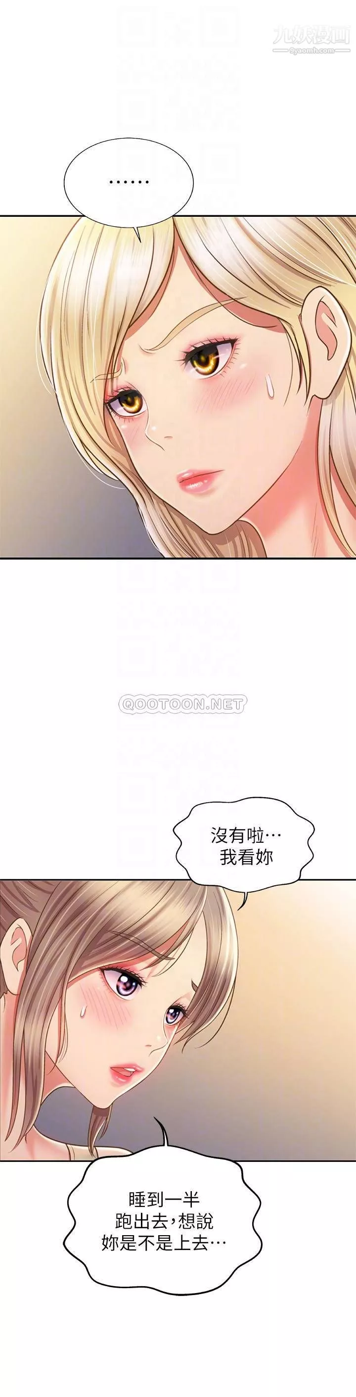 姊姊愛做菜第39話-深夜在教室獨處