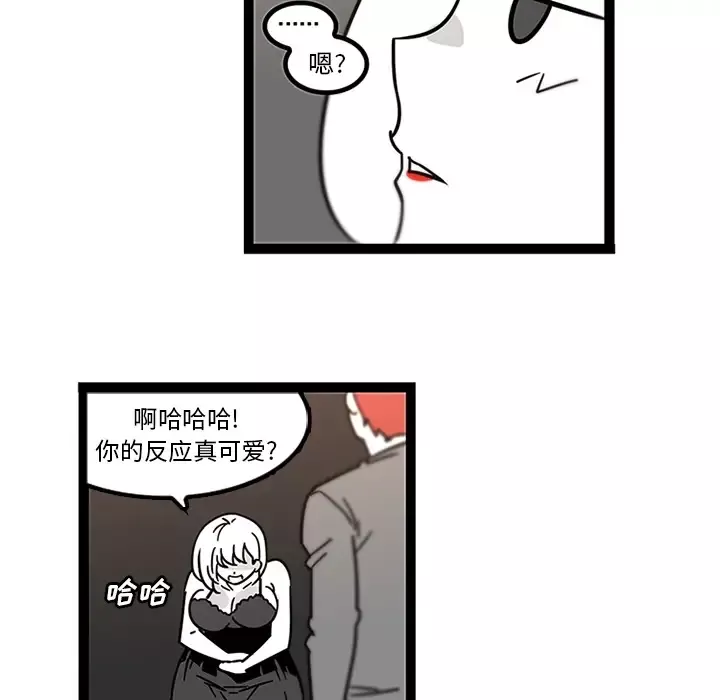 巧手妇产科-第28话 - 图片 44