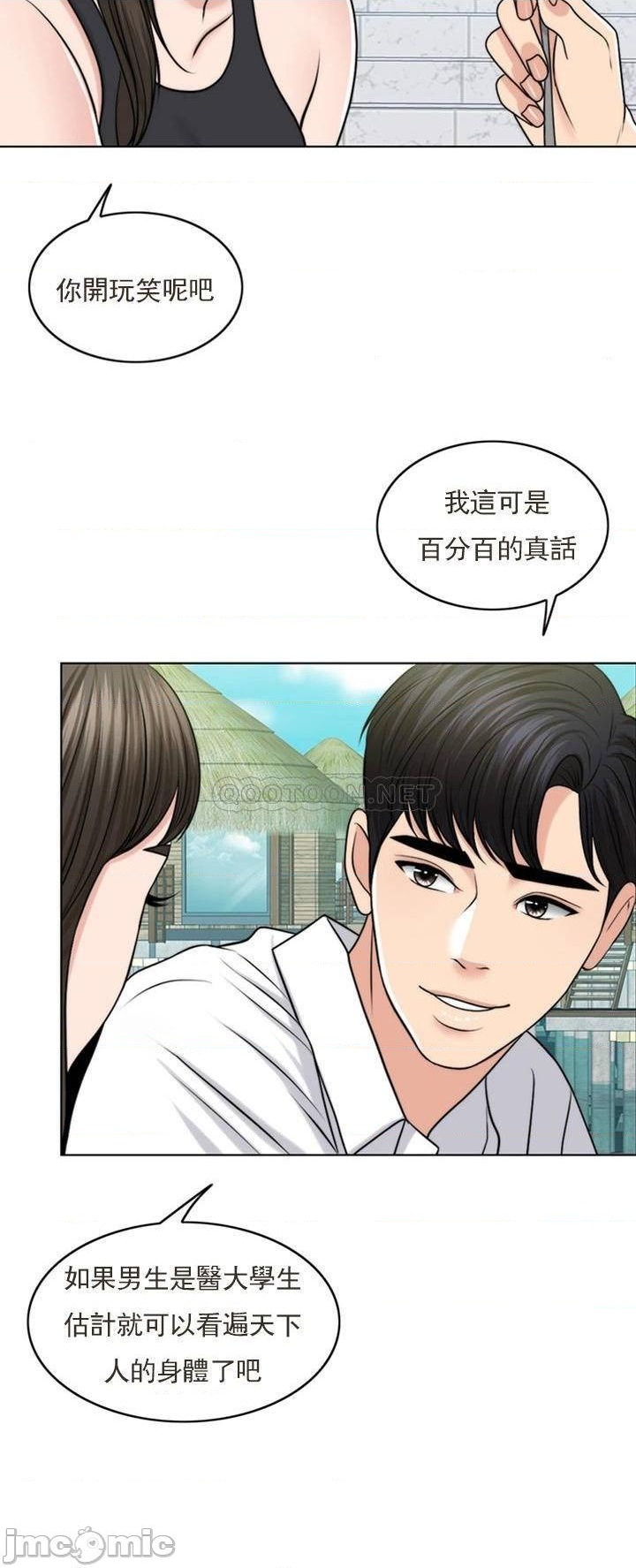 千日的新娘第37話-別留下一絲遺憾