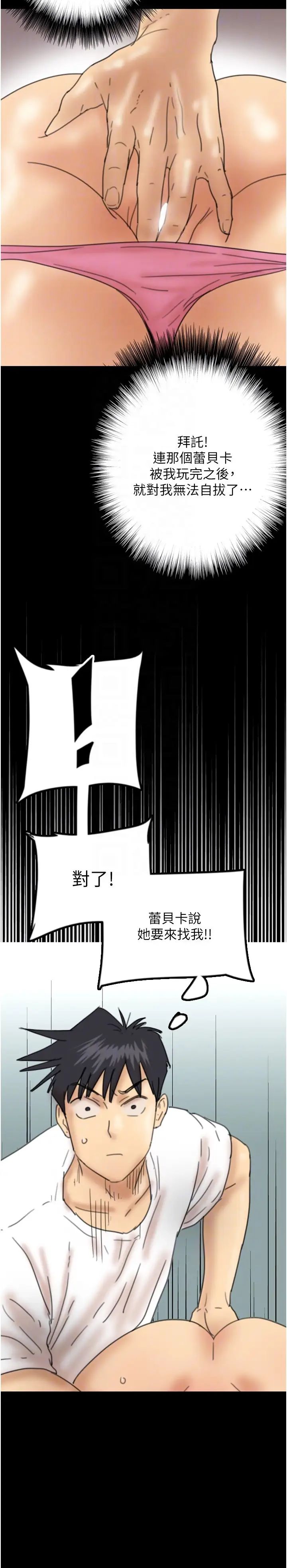 養父的女兒們第22話-不是妳更樂在其中嗎?