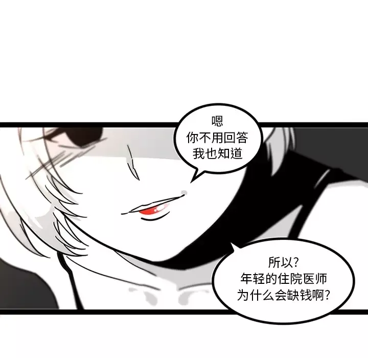 巧手妇产科第28话