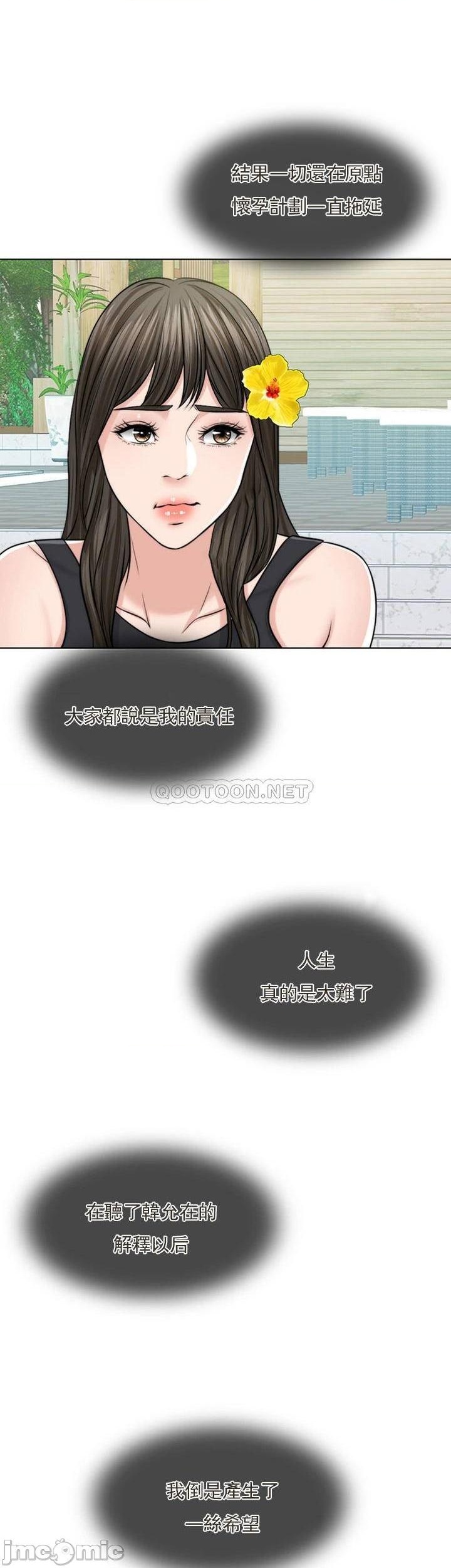 千日的新娘第37話-別留下一絲遺憾