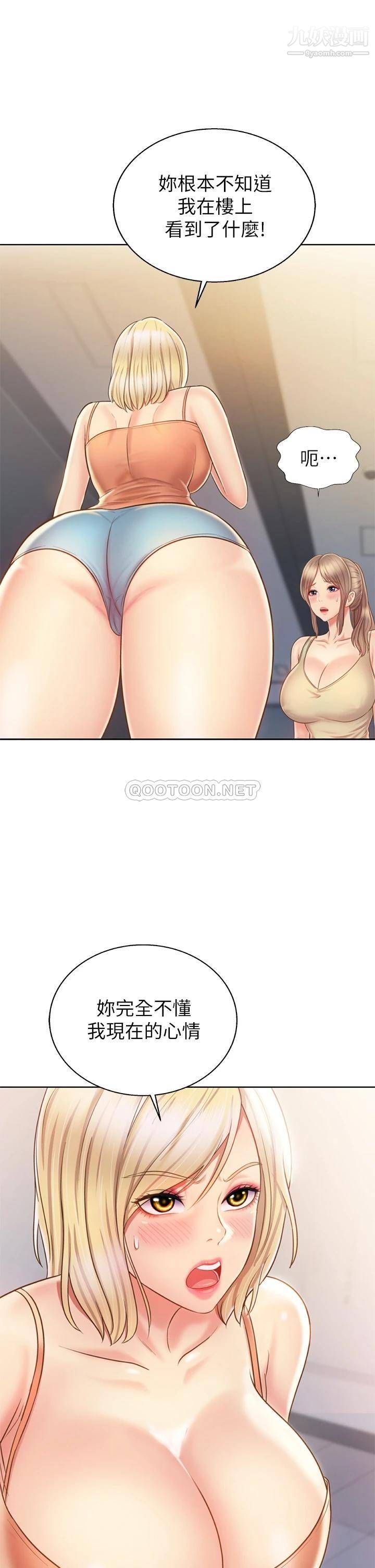 姊姊爱做菜第39话-深夜在教室独处