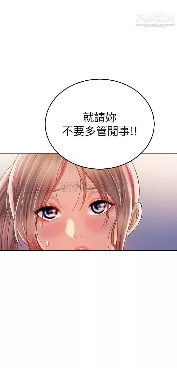 姊姊愛做菜第39話-深夜在教室獨處