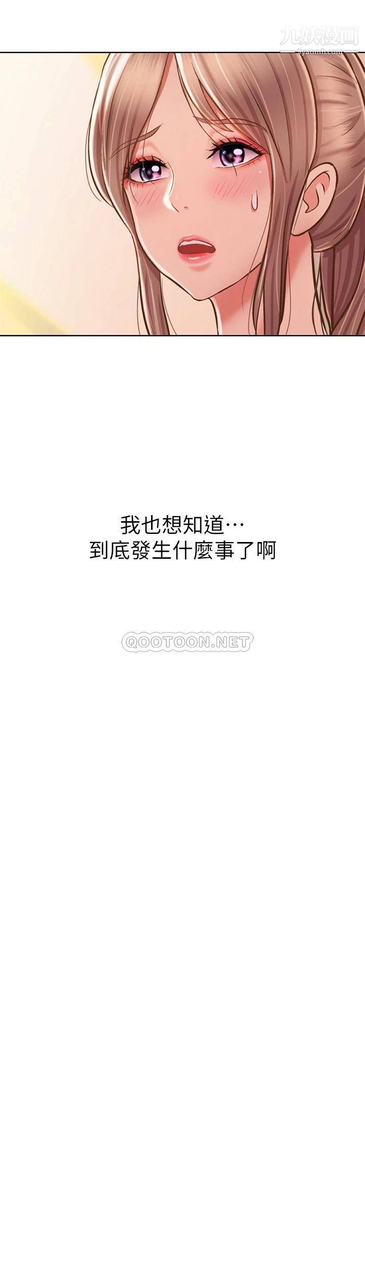 姊姊爱做菜第39话-深夜在教室独处