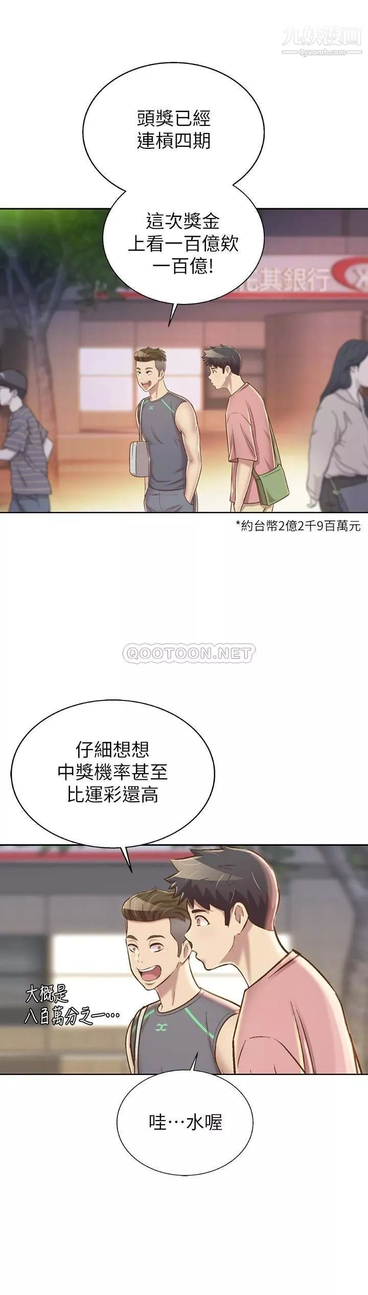 姊姊愛做菜第39話-深夜在教室獨處