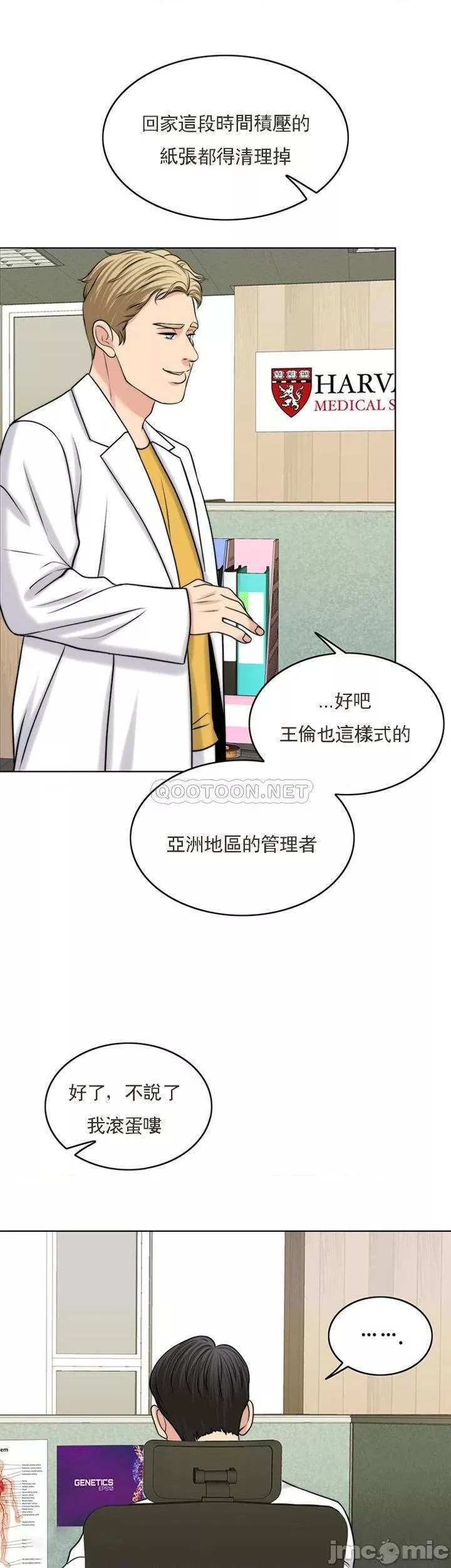 千日的新娘第37話-別留下一絲遺憾