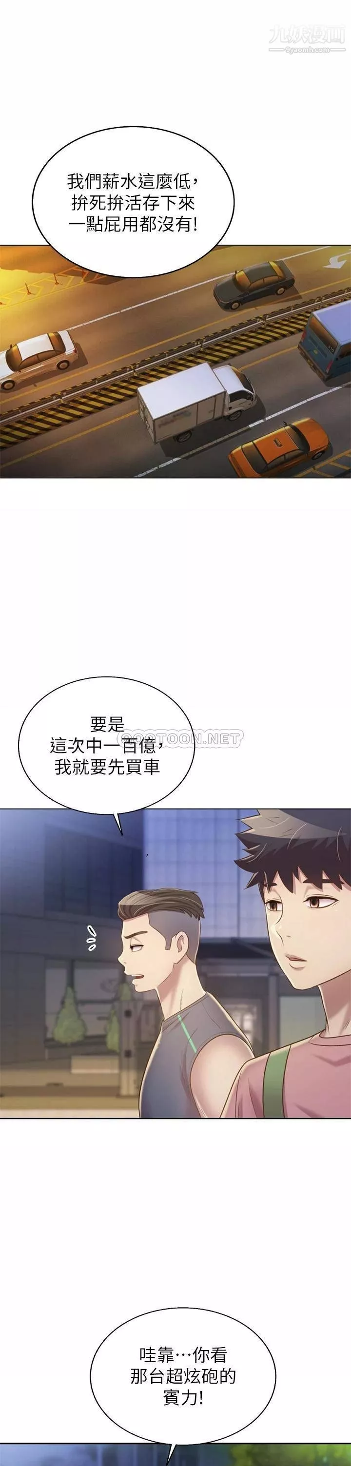 姊姊爱做菜-第39话-深夜在教室独处 - 图片 22
