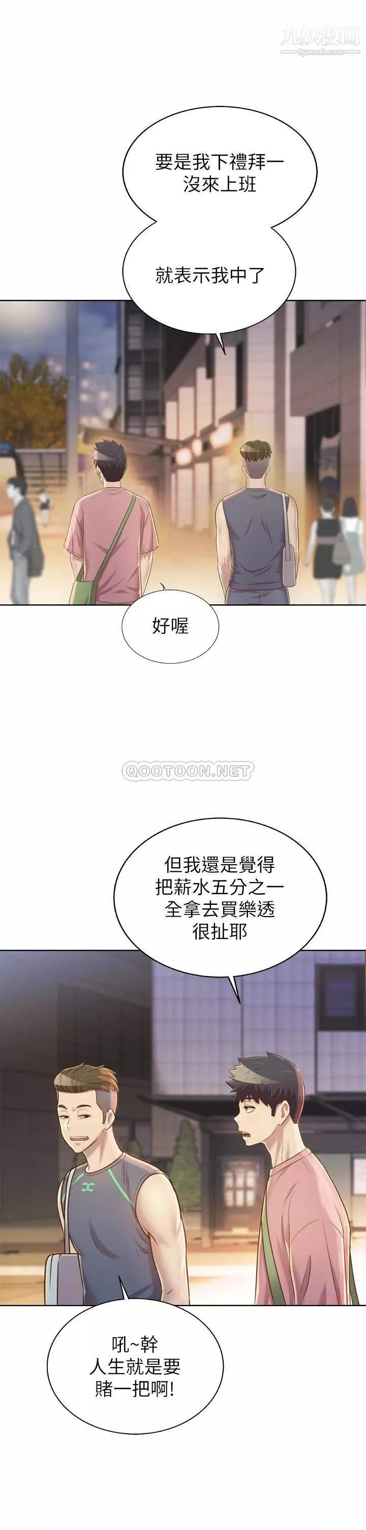 姊姊爱做菜-第39话-深夜在教室独处 - 图片 21